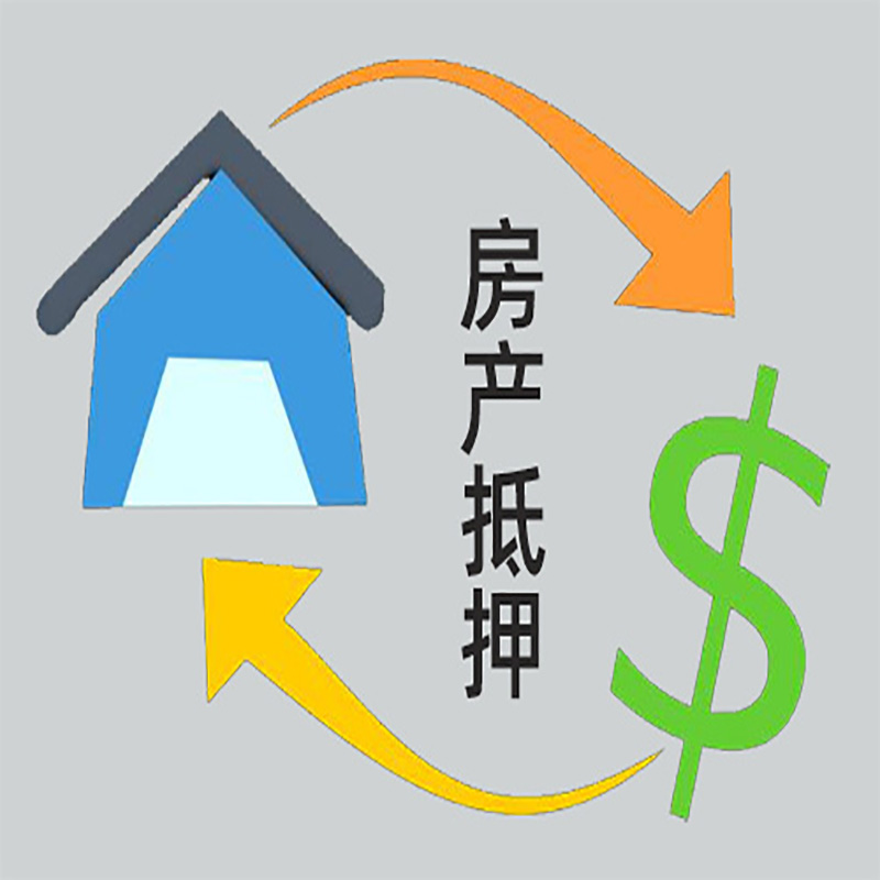 黄岩房产抵押贷款定义|住房抵押贷款|最新攻略